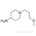 1- (3-μεθοξυπροπυλ) -4-πιπεριδιναμίνη CAS 179474-79-4